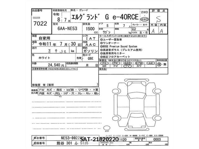 Nissan ELGRAND 2026 8689650-2