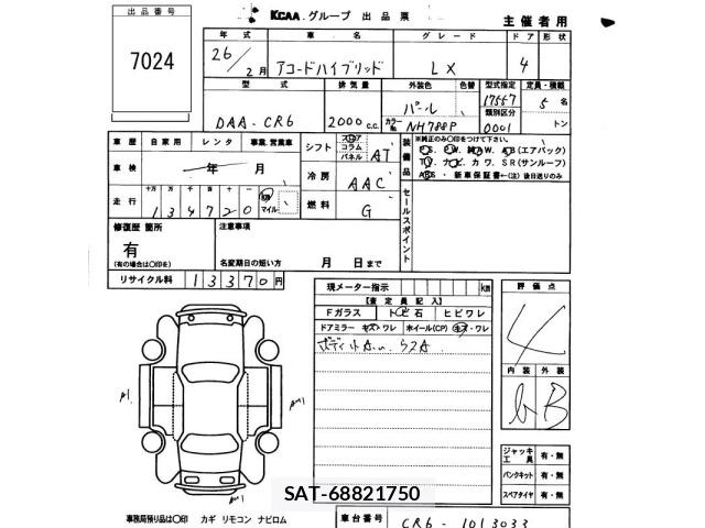 Honda ACCORD 2014 8930693-2