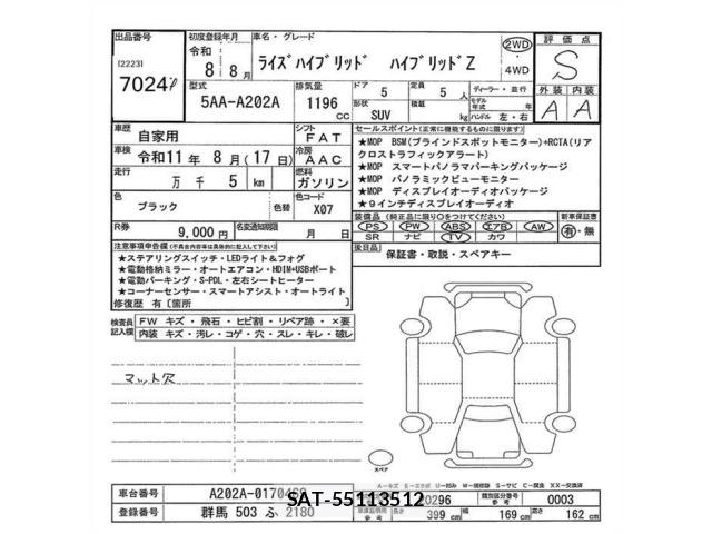 Toyota RAIZE 2026 8706796-2