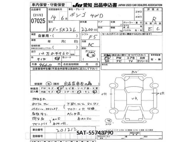Mazda BONGO TRUCK 2002 8786824-2