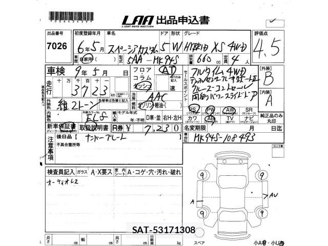 Suzuki SPACIA 2024 8678739-2