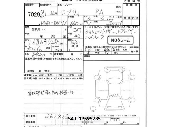Suzuki EVERY 2019 8851787-2