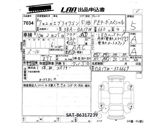 Suzuki EVERY WAGON 2025 8679779-2