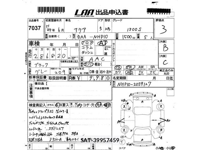 Toyota AQUA 2012 8704789-2