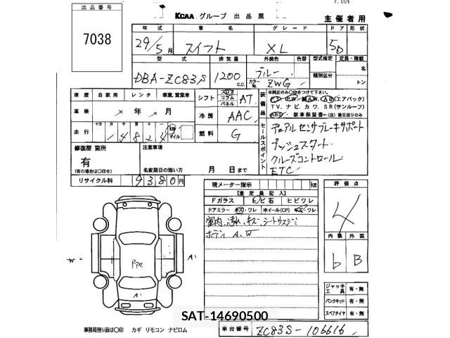 Suzuki SWIFT 2017 8717563-2