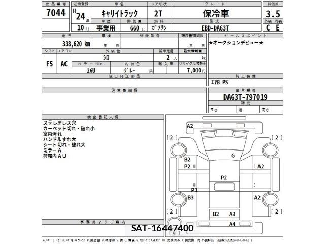 Suzuki CARRY TRUCK 2012 8679735-2
