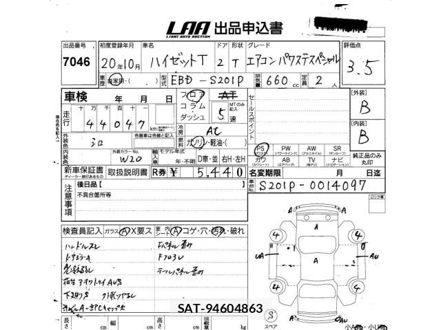 Daihatsu HIJET TRUCK 2008 8889266-2