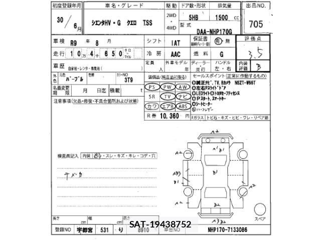 Toyota SIENTA 2018 8903100-2