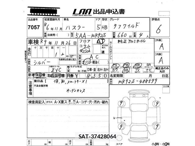 Suzuki HUSTLER 2024 8777111-2