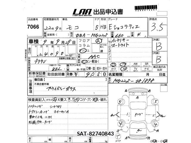 Nissan MOCO 2010 8863248-2