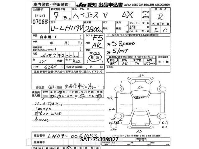 Toyota HIACE VAN 1995 8910173-2