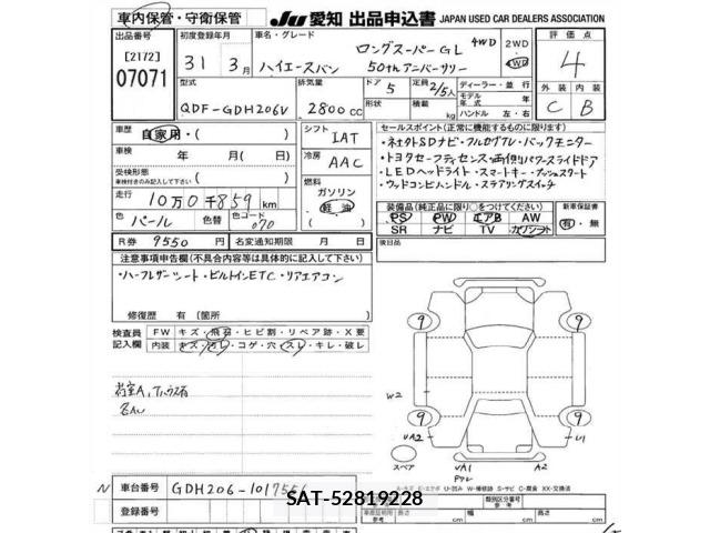 Toyota HIACE VAN 2019 8697495-2