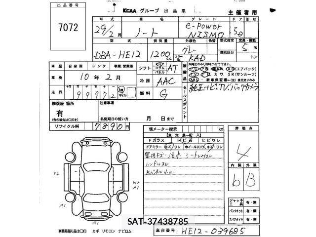 Nissan NOTE 2017 8910395-2