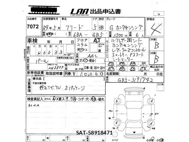 Honda FREED 2022 8716576-2