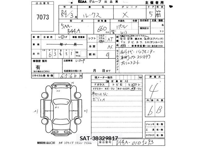 Nissan ROOX 2022 8823438-2