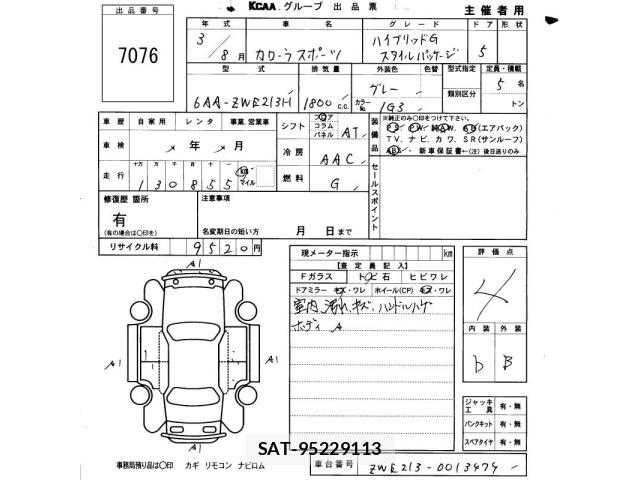 Toyota COROLLA SPORT 2021 8709646-2