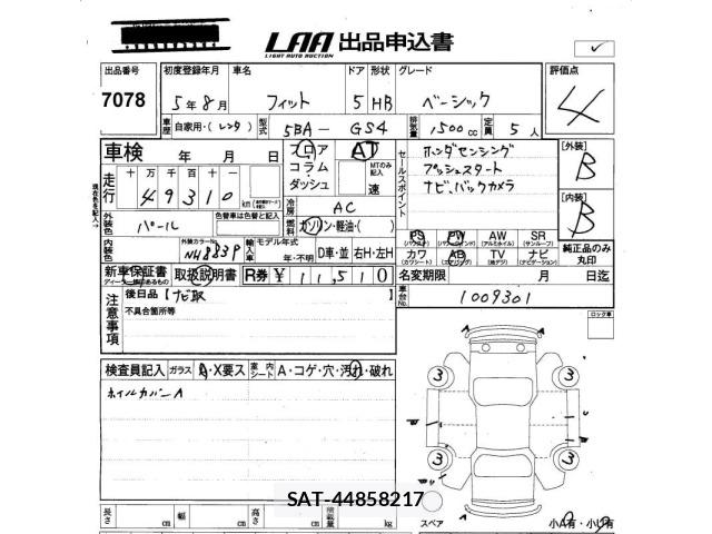 Honda FIT 2023 8703779-2