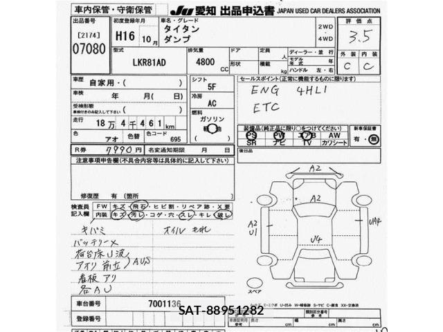 Mazda TITAN 2004 8864627-2