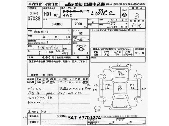 Toyota LITEACE TRUCK 1989 8862949-2