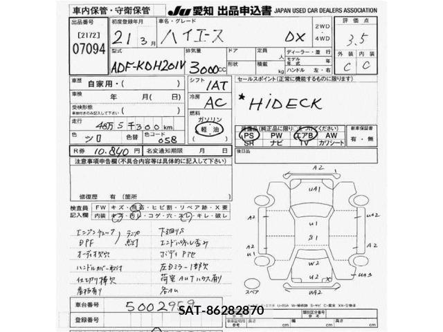 Toyota HIACE VAN 2009 8722214-2