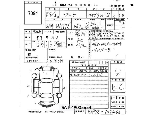 Suzuki ALTO 2022 8913721-2