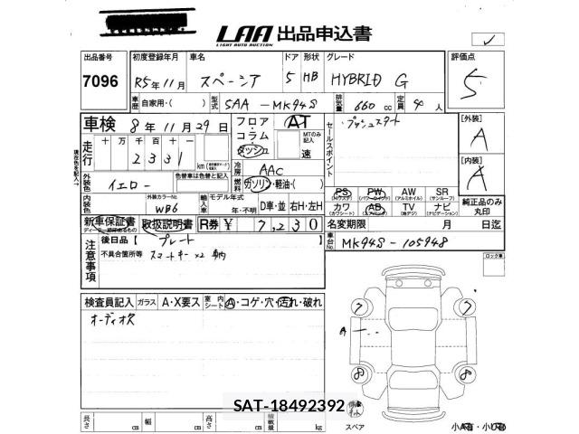 Suzuki SPACIA 2023 8678740-2