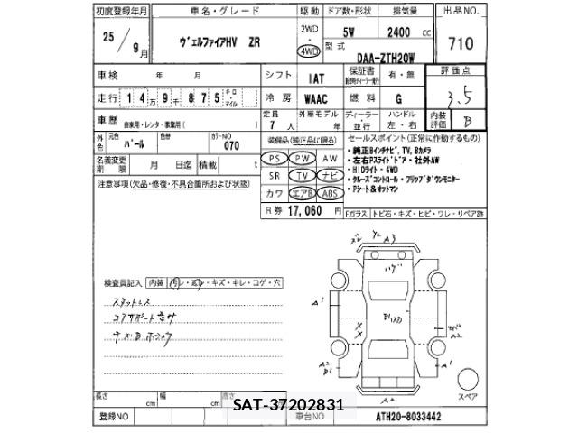Toyota VELLFIRE 2013 8903856-2
