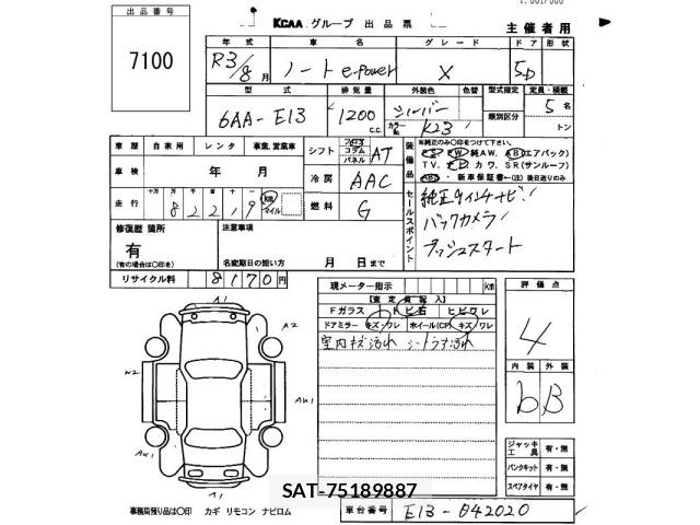 Nissan NOTE 2021 8910397-2