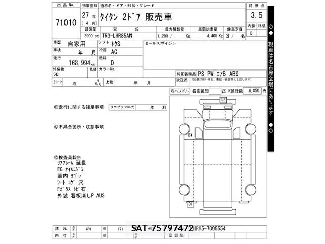Mazda TITAN 2015 8747603-2