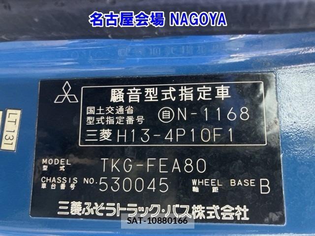 Mitsubishi CANTER 2014 8687075-8
