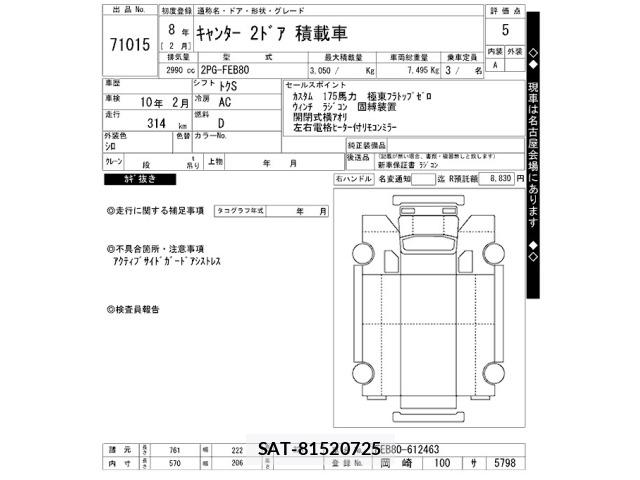 Mitsubishi CANTER 2026 8952793-2