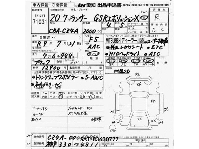 Mitsubishi LANCER 2008 8806816-2