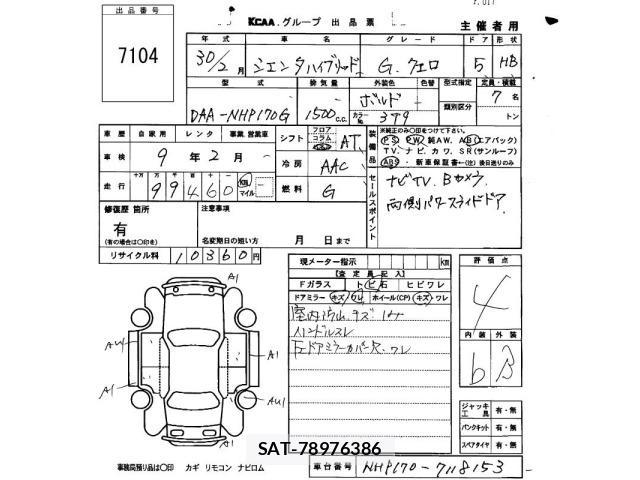 Toyota SIENTA 2018 8953283-2