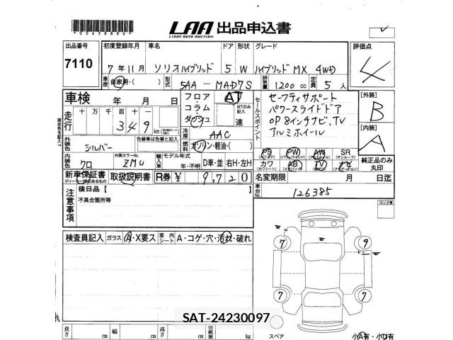 Suzuki SOLIO 2025 8934909-2