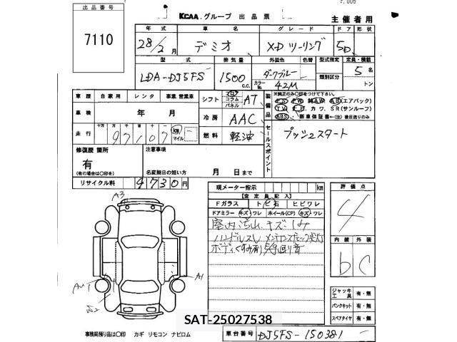 Mazda DEMIO 2016 8907615-2