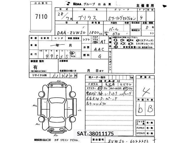 Toyota PRIUS 2016 8712326-2