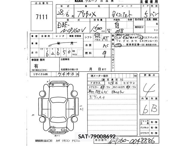 Toyota PROBOX VAN 2016 8707006-2