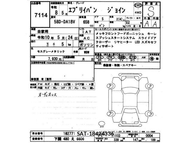 Suzuki EVERY 2026 8679630-2