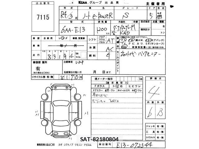Nissan NOTE 2022 8910398-2