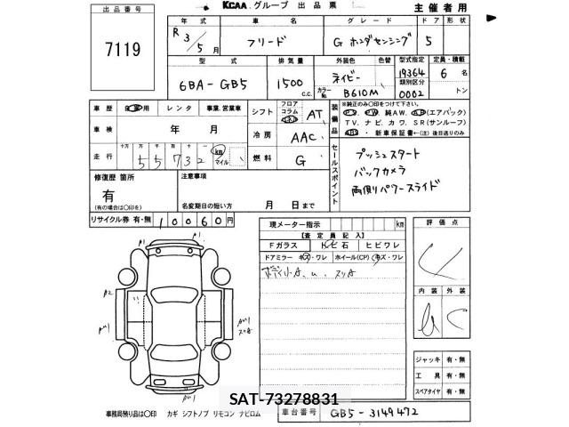 Honda FREED 2021 8821946-2