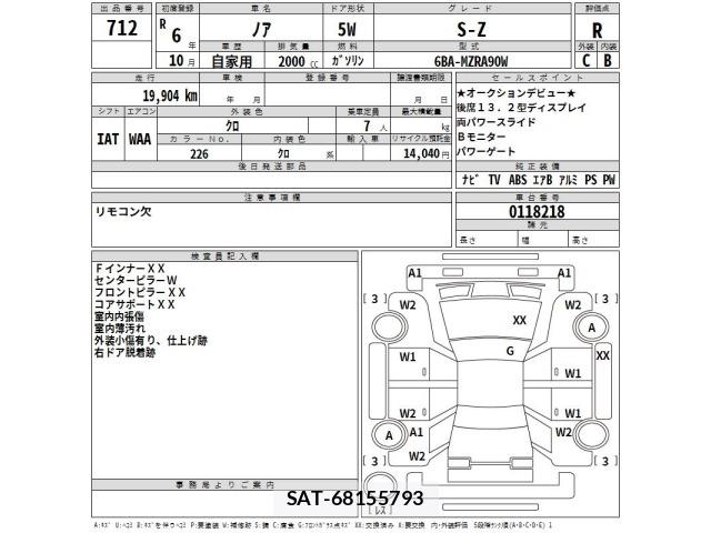 Toyota NOAH 2024 8870230-2