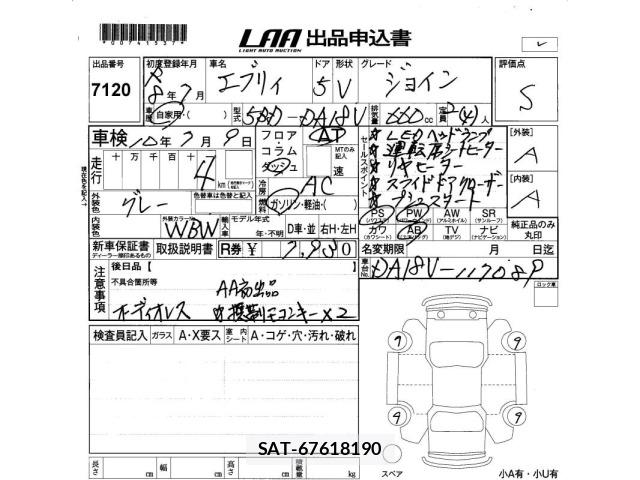 Suzuki EVERY 2026 8851784-2