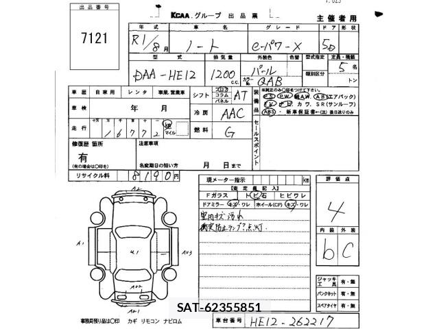 Nissan NOTE 2019 8718132-2