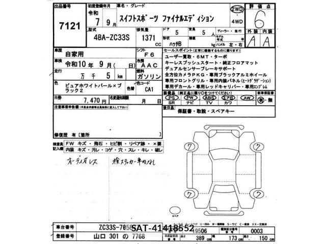 Suzuki SWIFT 2025 8692030-2