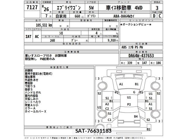 Suzuki EVERY WAGON 2014 8935121-2