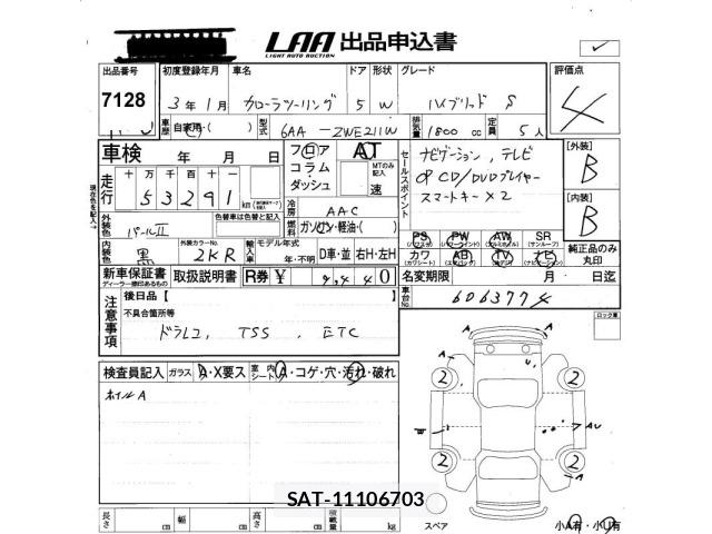 Toyota COROLLA TOURING 2021 8677389-2