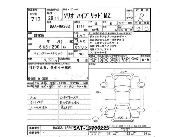 Suzuki SOLIO 2017 8934378-2