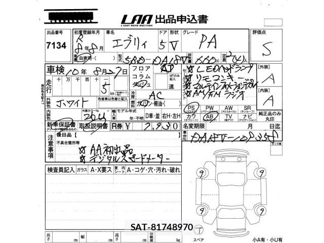 Suzuki EVERY 2026 8851785-2