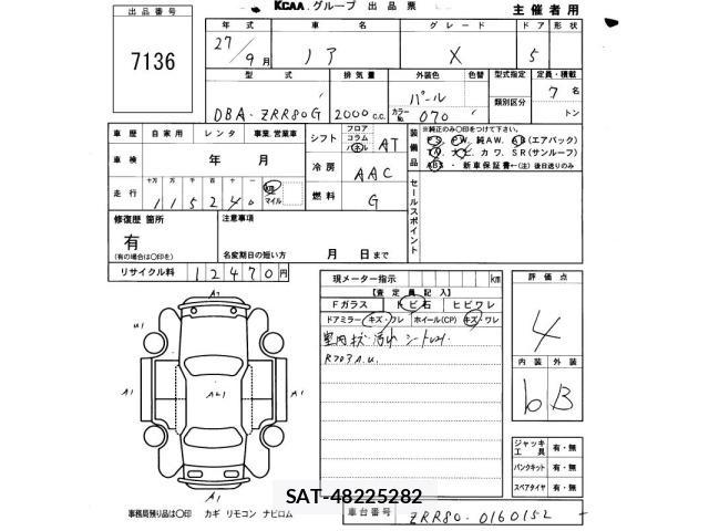 Toyota NOAH 2015 8706069-2