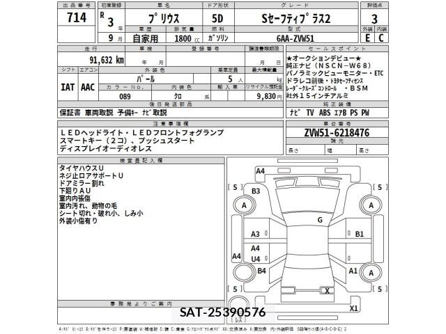 Toyota PRIUS 2021 8691775-2
